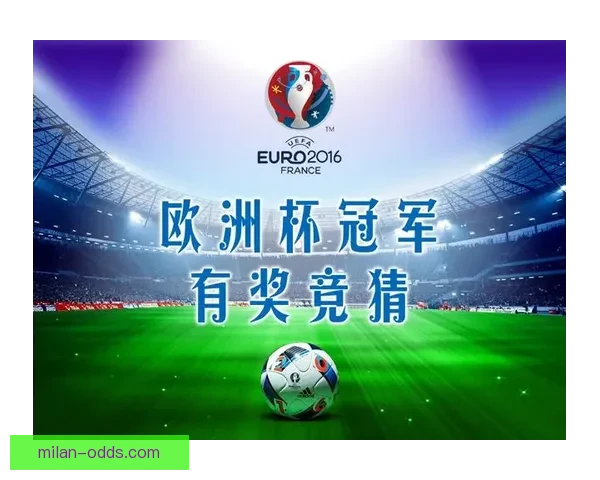 精准体育竞猜攻略全解析教你稳定提高投注命中率