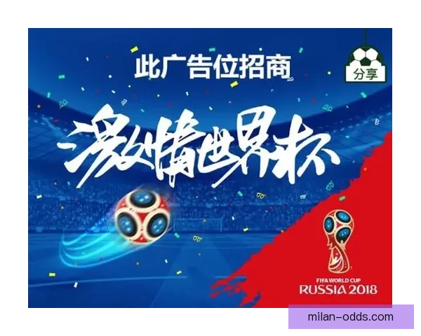 2026世界杯投注攻略与热门赛事分析全指南