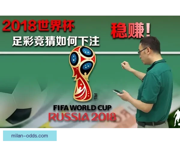世界杯热门竞猜平台推荐及玩法技巧全面解析 世界杯热门竞猜平台推荐及玩法技巧全面解析