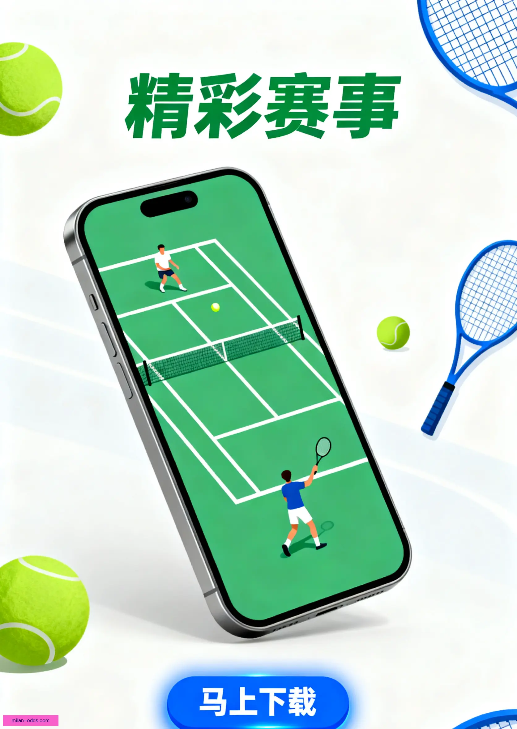 手机APP一键下载